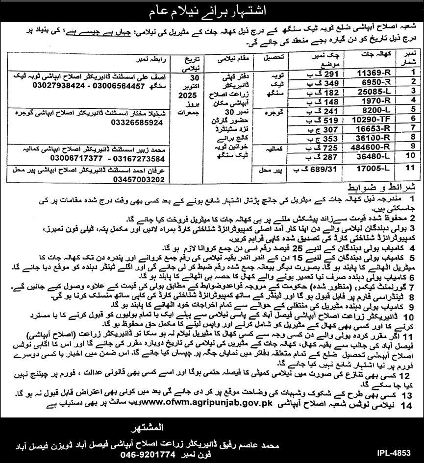 Irrigation Department Toba Tek Singh Tender Notice